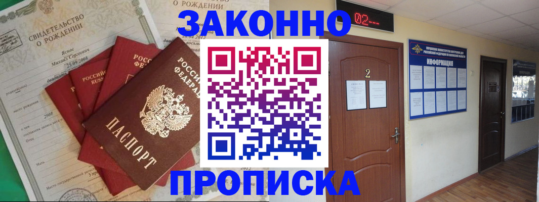 прописка для школы в Карабаново