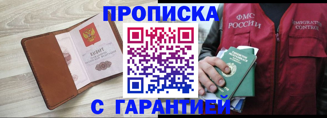 прописка для школы в Карабаново