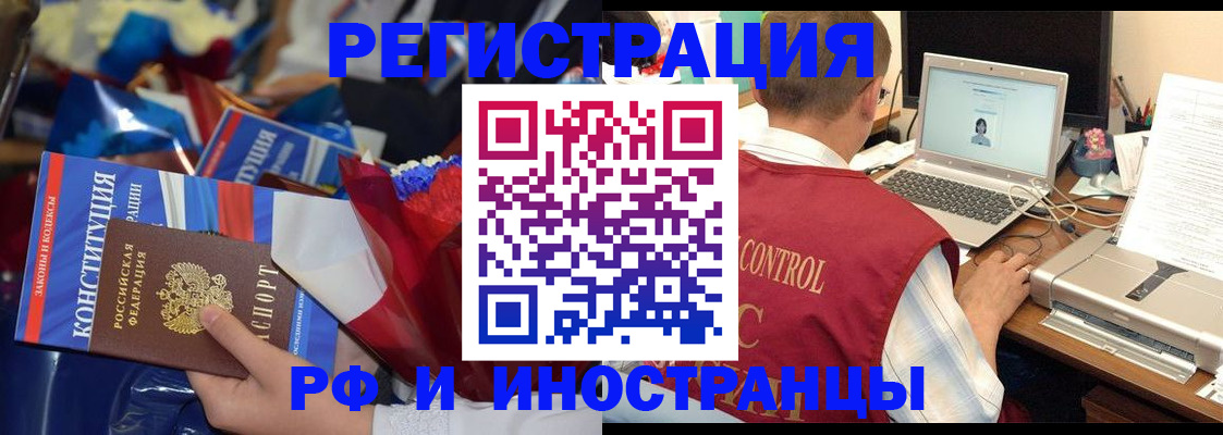 миграционный учет в Карабаново