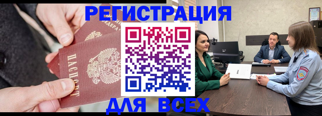 прописка для кредита в Карабаново